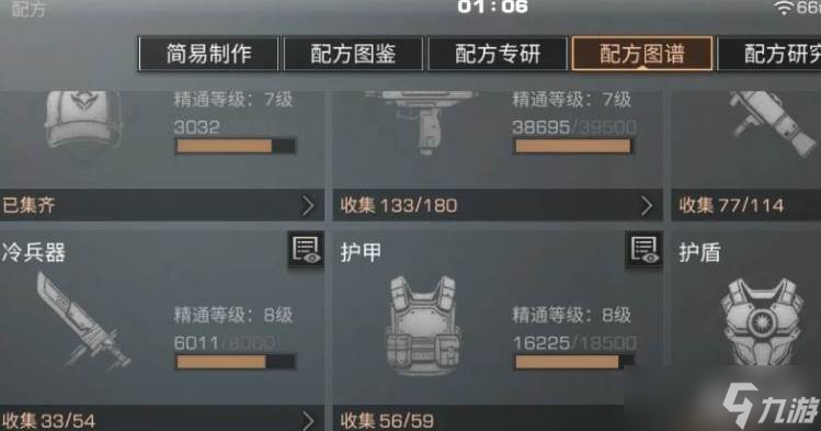 明日之后电磁枪核芯