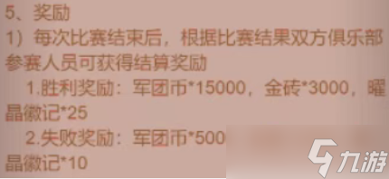 咸鱼之王曜晶徽记获取以及兑换指南