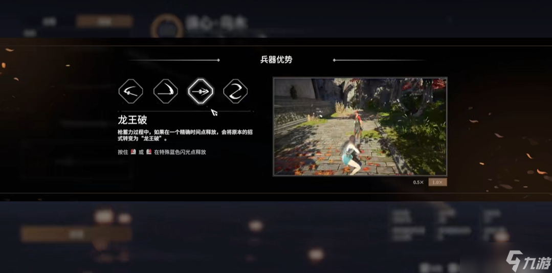 永劫无间1v1怎么打长枪