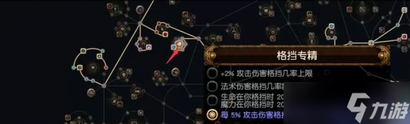 《流放之路》s28召唤赦罪开荒bd