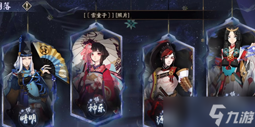 阴阳师伪月落第三天怎么打