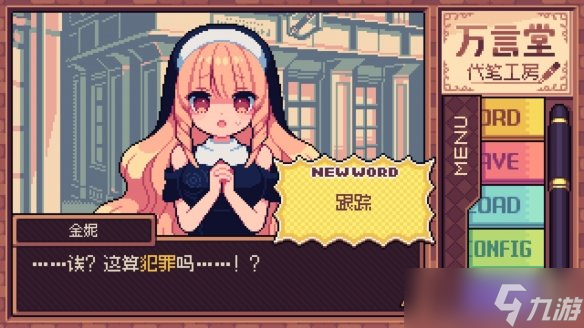 《万言堂代笔工房》疯狂的转盘！用运气决定代笔内容