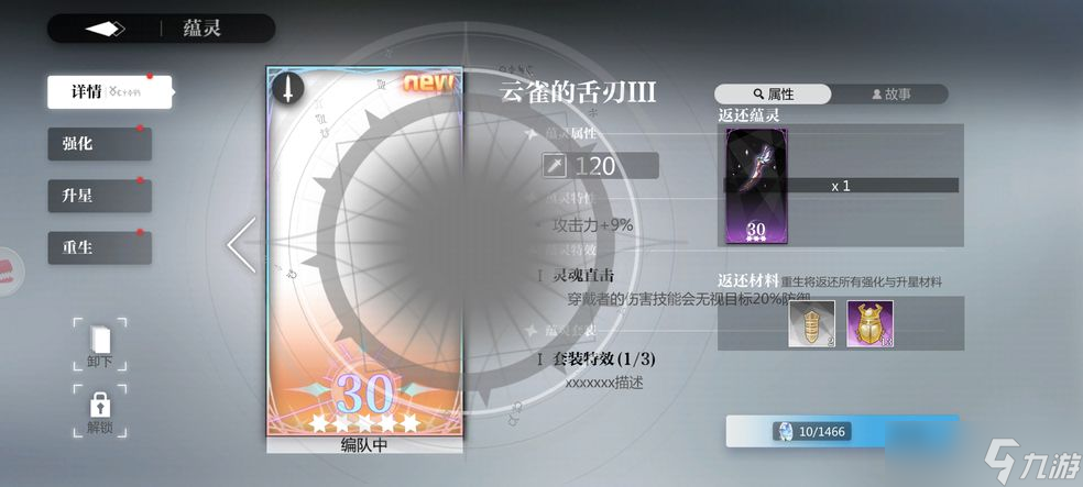 灵魂潮汐蘑幻童话 探索与耐心，解锁通关过瘾秘籍