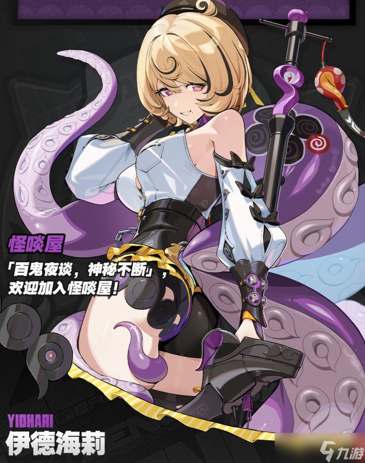 绝区零 一影还是专武 冰属性命破 伊德海莉 武器和驱动盘推荐