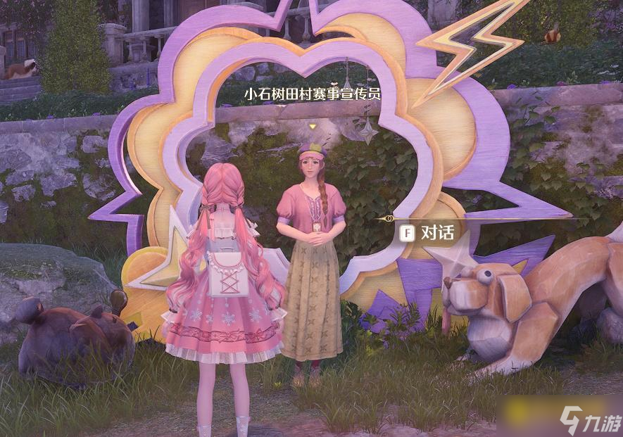 《无限暖暖》染织工坊纪念之章在哪里-敲下纪念之章染织工坊位置图解