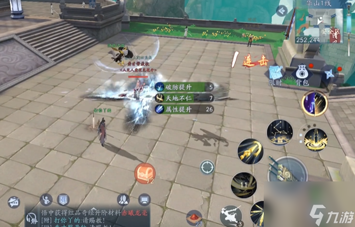 新笑傲江湖武当派职业怎么选择