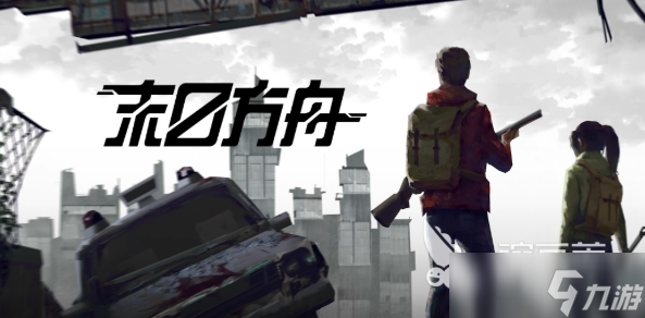 像素丧尸射击游戏有哪些介绍2025 火爆的像素丧尸射击游戏推荐