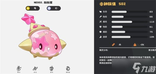 洛克王国世界强力电系宠物推荐