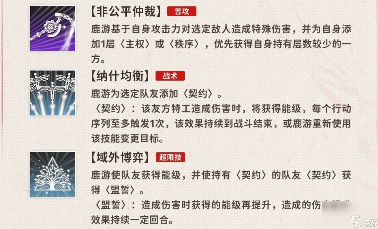 新月同行鹿游该怎么玩