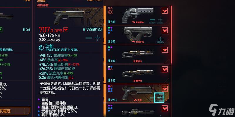 如何升级以赛博朋克2077不朽武器(打造无敌武器让你游戏轻松通关)