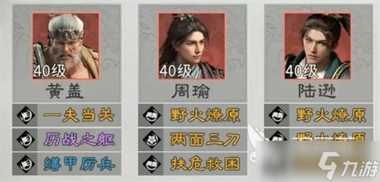 三国天下归心周瑜怎么玩 三国天下归心周瑜角色技能盘点