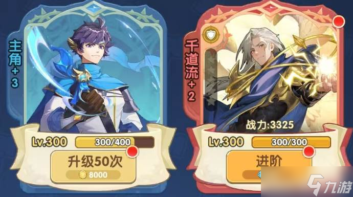 《斗罗大陆》魂灵培养机制