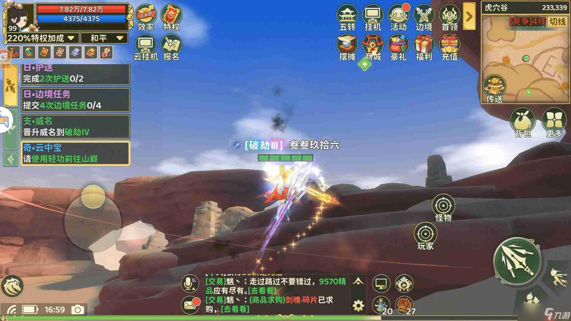 热血江湖归来奇遇任务如何做云中宝篇