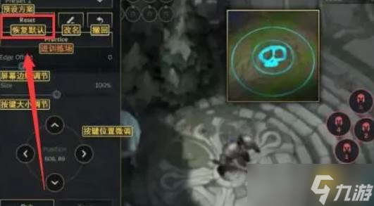 英雄联盟手游操作界面恢复