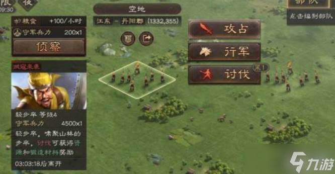 三国志战略版五级贼寇截图