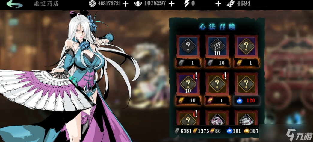 影之刃3究极心法符印在哪儿得