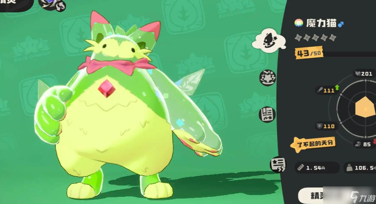 《洛克王国》打虫队