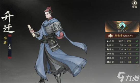 三國望神州主將仕途升遷攻略詳解