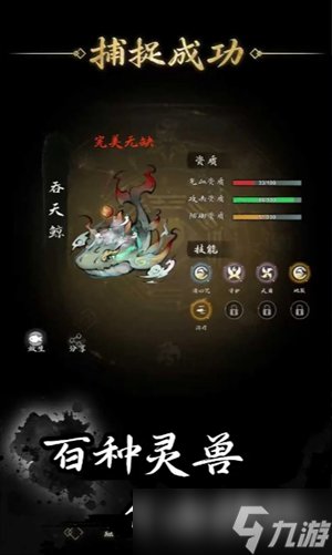 伏妖录萌新开局注意事项