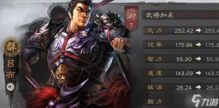 三国志战略版吕布开荒