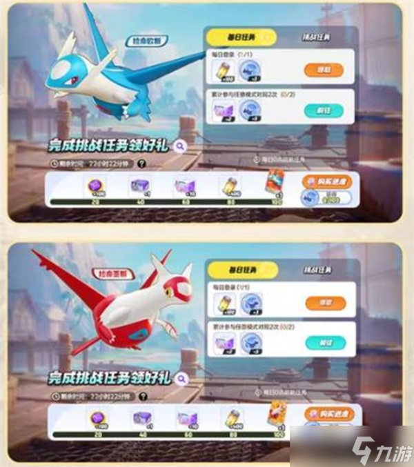 《宝可梦大集结》周年庆即将于明日开启!