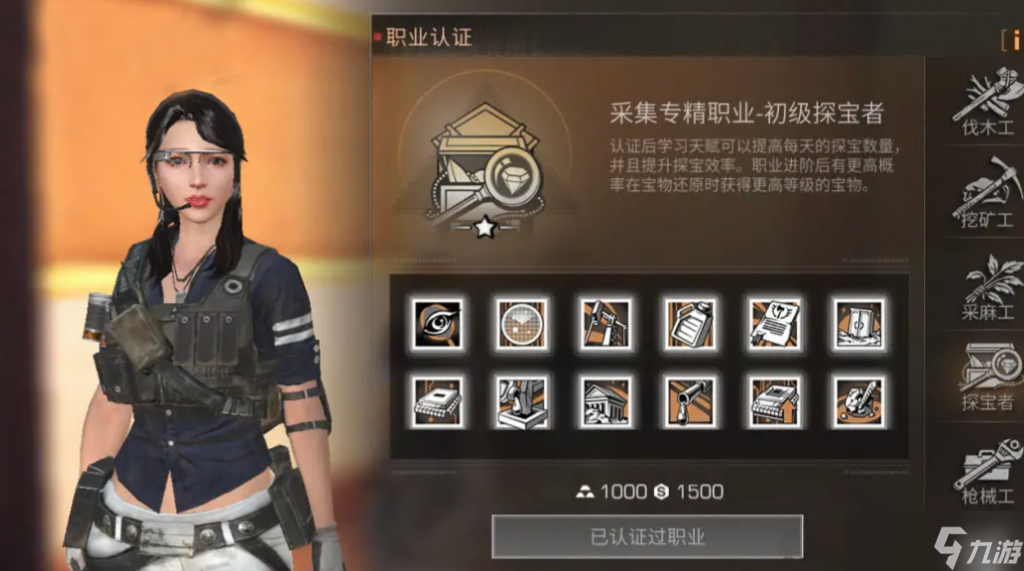 明日之后不氪金哪个职业赚钱