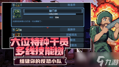 破门而入行动小队玩法介绍分享 破门而入行动小队游戏怎么玩
