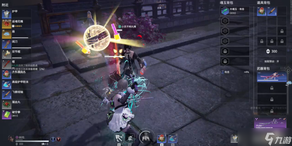 永劫无间怎么加分