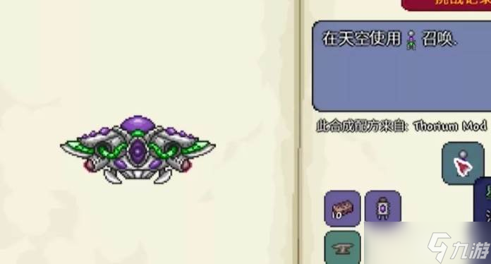 泰拉瑞亚手游星际监察者打法