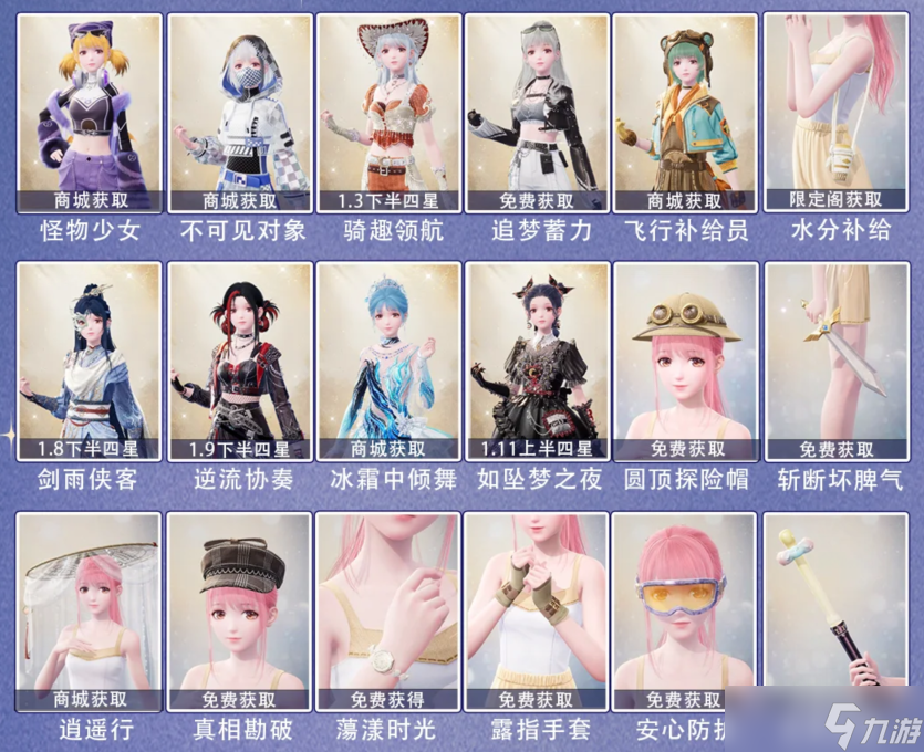 无限暖暖奇迹之冠11月上巅峰赛搭配推荐