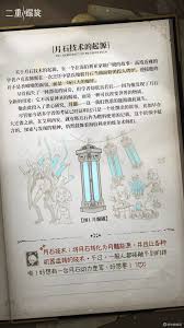 二重螺旋月石有什么效果