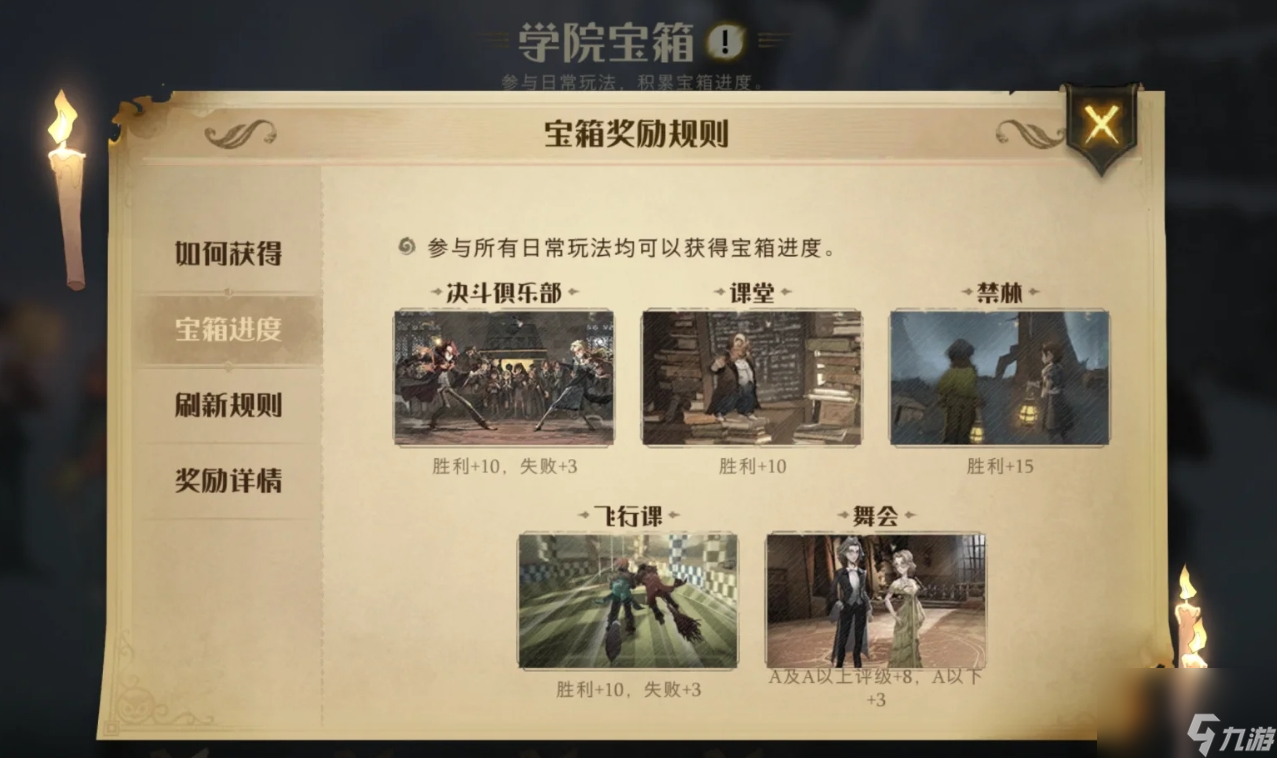 哈利波特魔法觉醒怎么快速完成日常