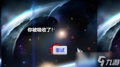 星球粒子互相攻击吞噬的手游下载介绍2025 质量高的星球吞噬游戏汇总