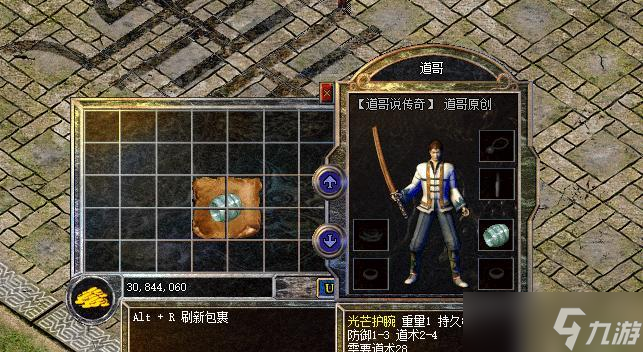 热血传奇:魔龙版本新增的特殊道具,玩法独特无奈成昙花一现!