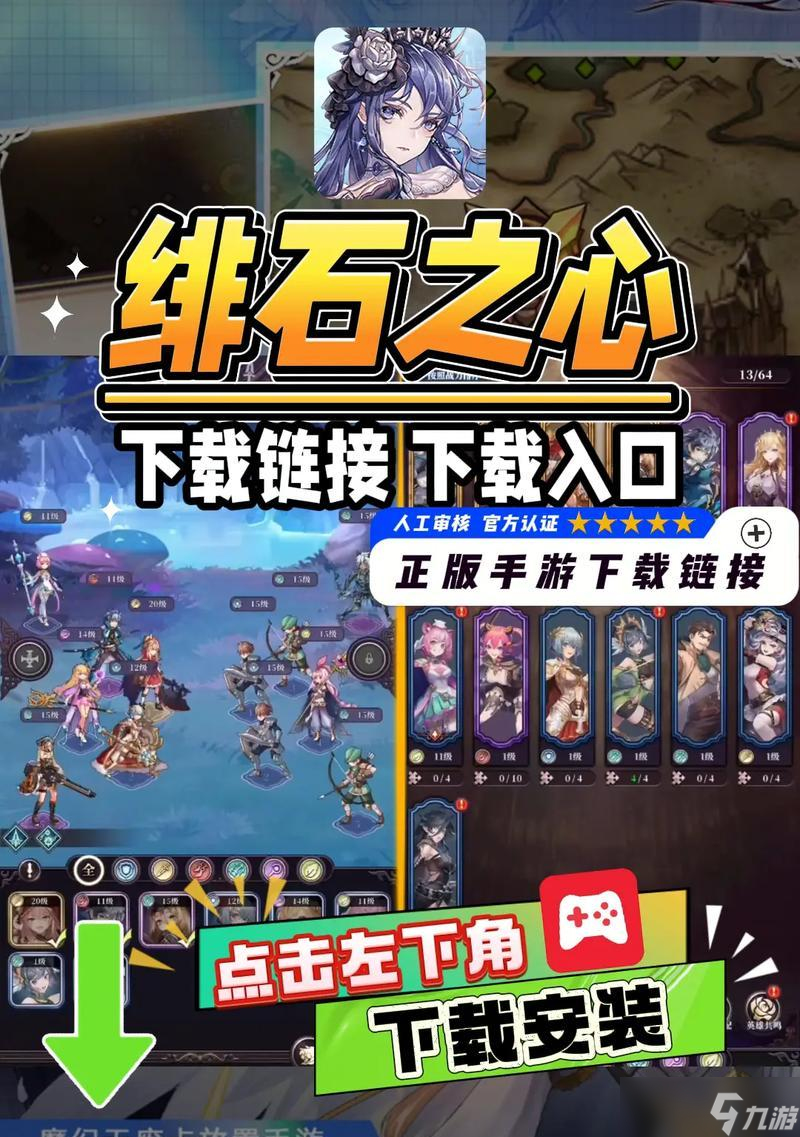 绯石之心法队阵容怎么搭配（以游戏为主）