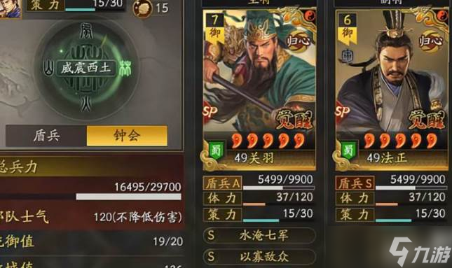 <a id='link_pop' class='keyword-tag' href='https://www.9game.cn/sgzzlb/'>三国志战略版</a>霸王讨逆剧本玩法