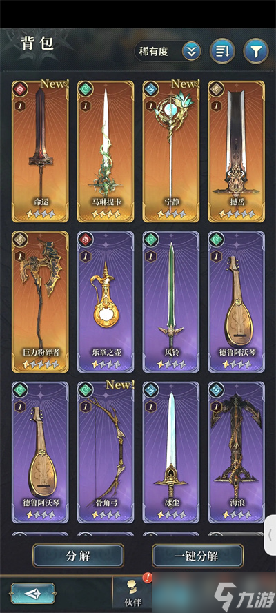 風(fēng)之痕跡萌新指南