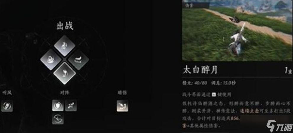 燕云十六聲攻擊類奇術(shù)有什么推薦