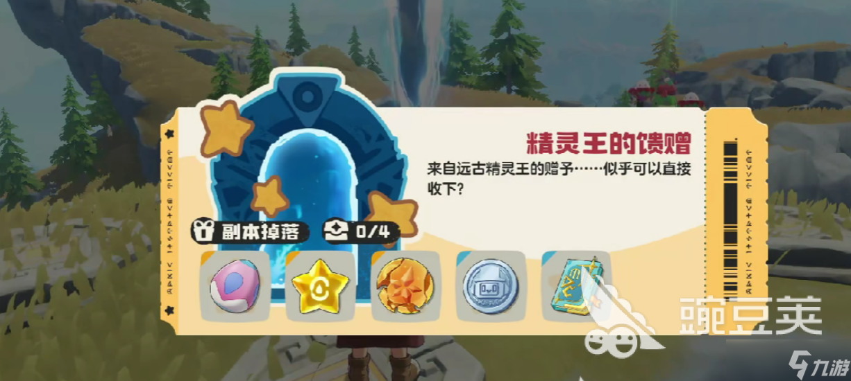 洛克王国世界s1赛季限定精灵蛋怎么获取 洛克王国世界精灵蛋获取攻略