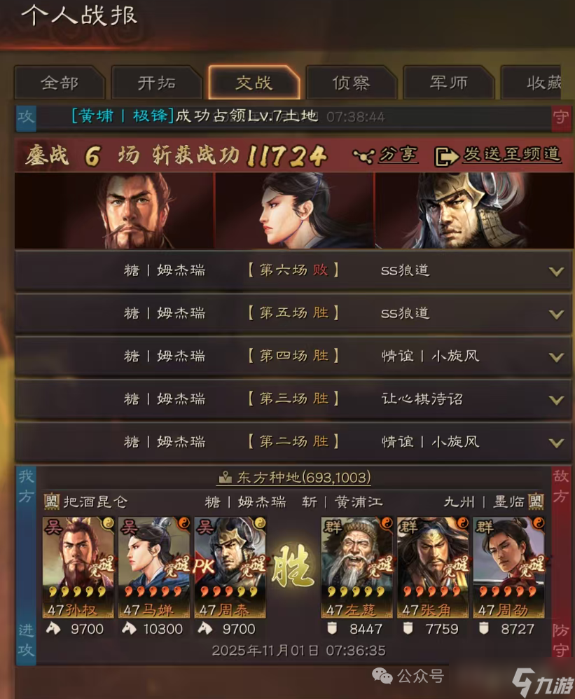 三国志战略版:新赛季:隐藏的神将? 很多人还不知道