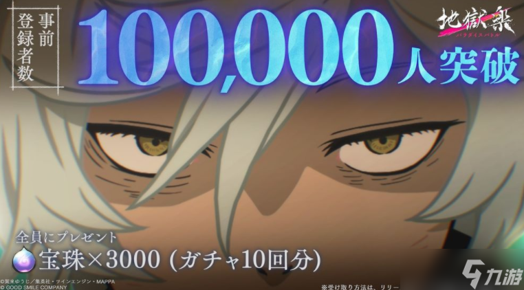 《地狱乐》改编生存 RPG《地狱乐 乐园之战》现已推出 首次期间限定活动将于11月6日开始