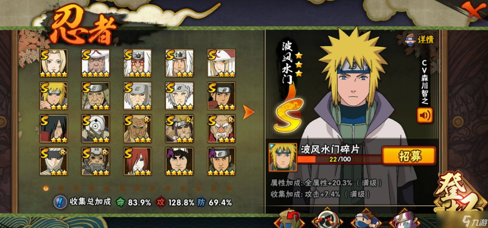 火影忍者哪个忍者好用