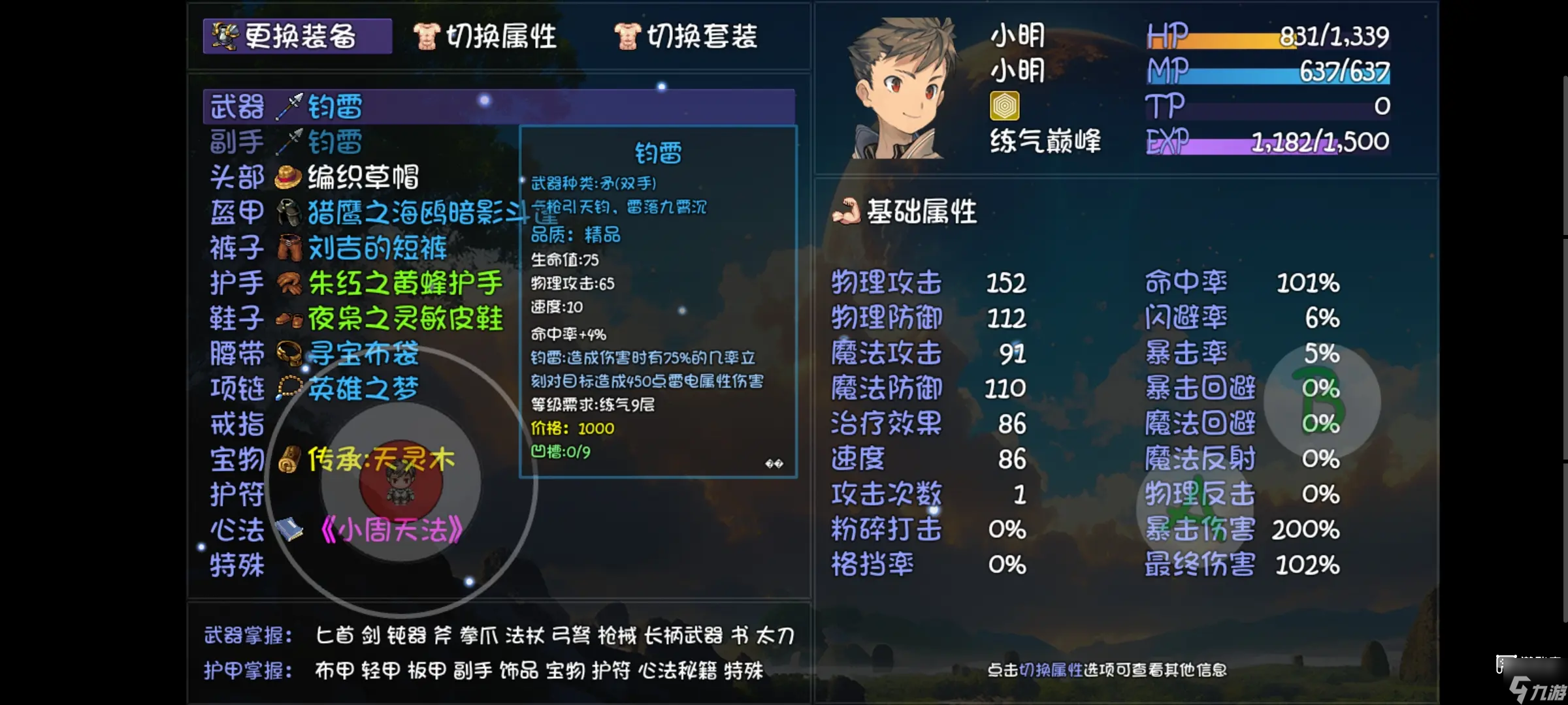 大千世界2全人物获取方法攻略