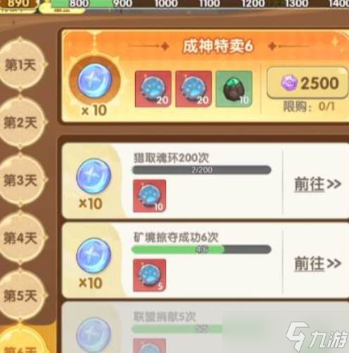 《斗罗大陆》氪金玩法