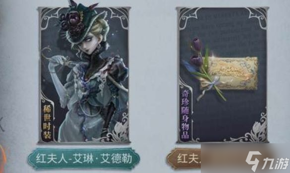 第五人格福尔摩斯联动第二弹活动一览