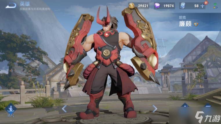 王者荣耀刺客廉颇出装怎么出