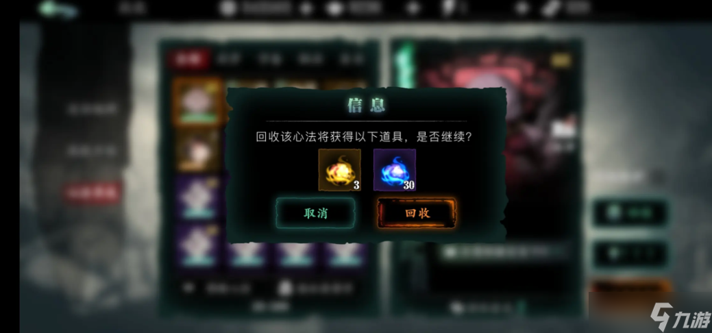 影之刃3究极心法符印在哪儿得