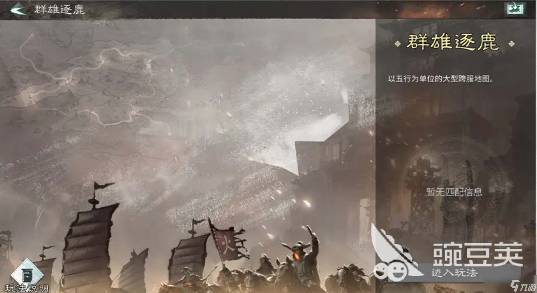 三国天下归心群雄逐鹿怎么玩 三国天下归心群雄逐鹿攻玩法略分享