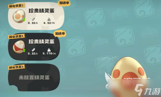 洛克王国世界s1赛季限定精灵蛋怎么获取 洛克王国世界精灵蛋获取攻略