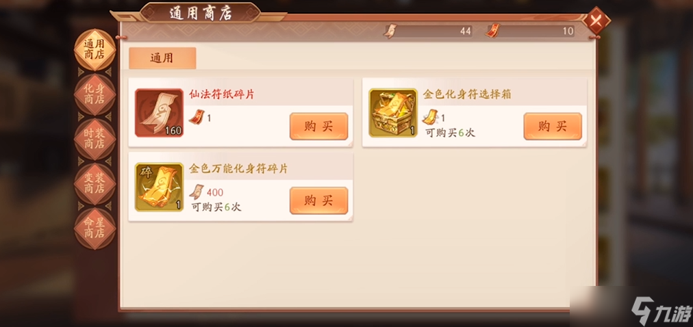 少年三国志2金化身怎么弄